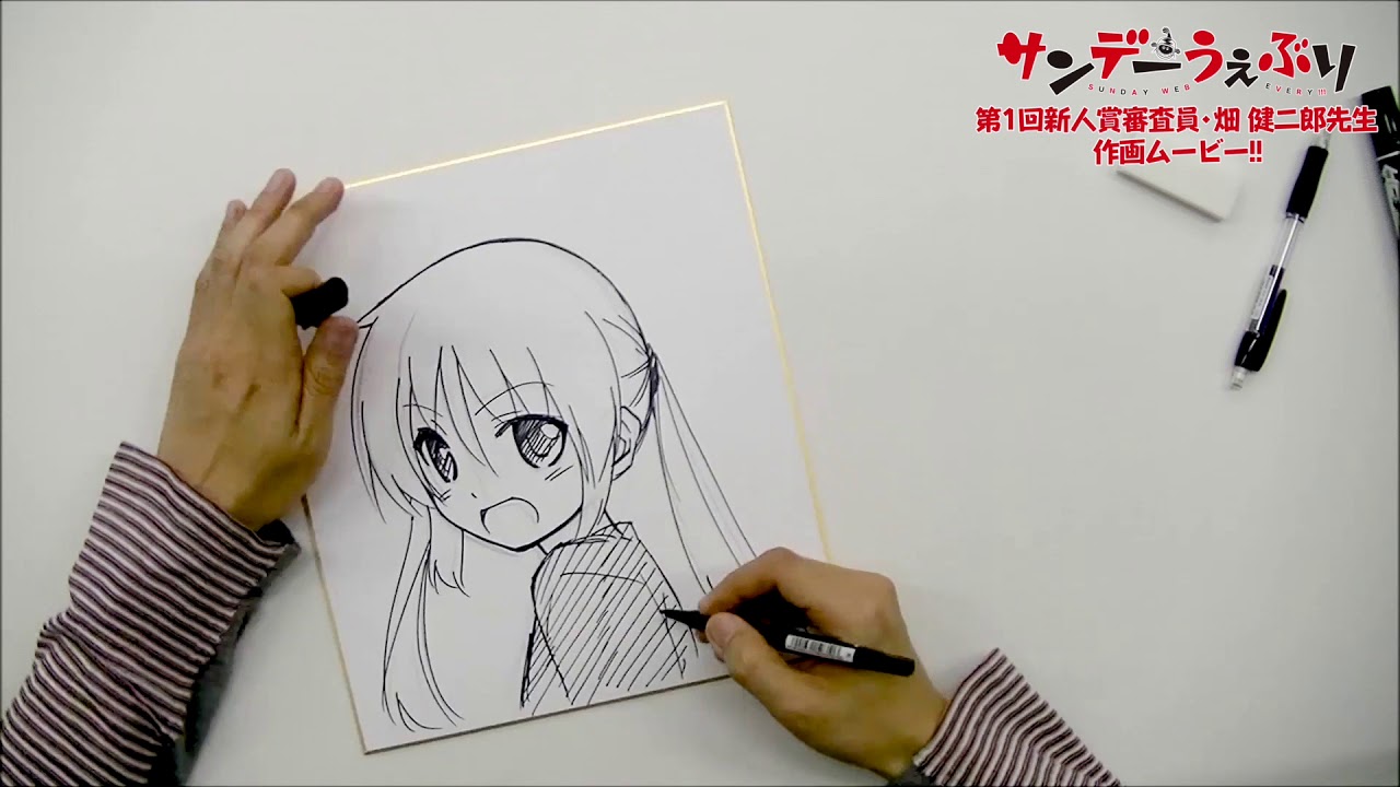 サンデーうぇぶり新人賞応援企画！】『ハヤテのごとく！』畑健二郎先生