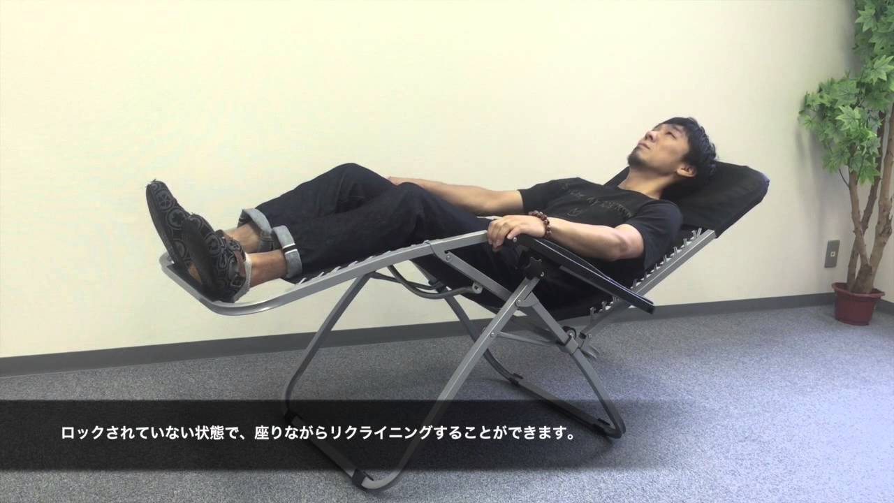 ゼログラビティーチェアライト】 サンコーレアモノショップ - YouTube