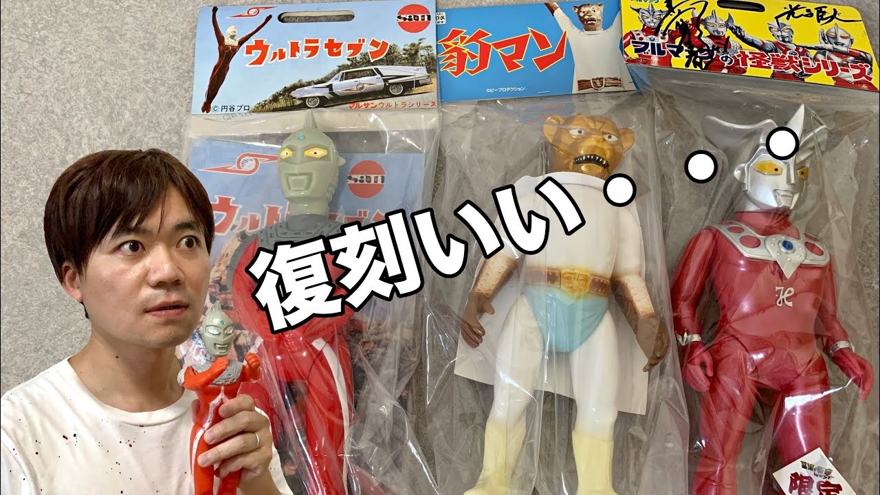 TEENJOYAKA 星界開拓者 宇宙レックス ソフビ マルサン ブルマァク [次