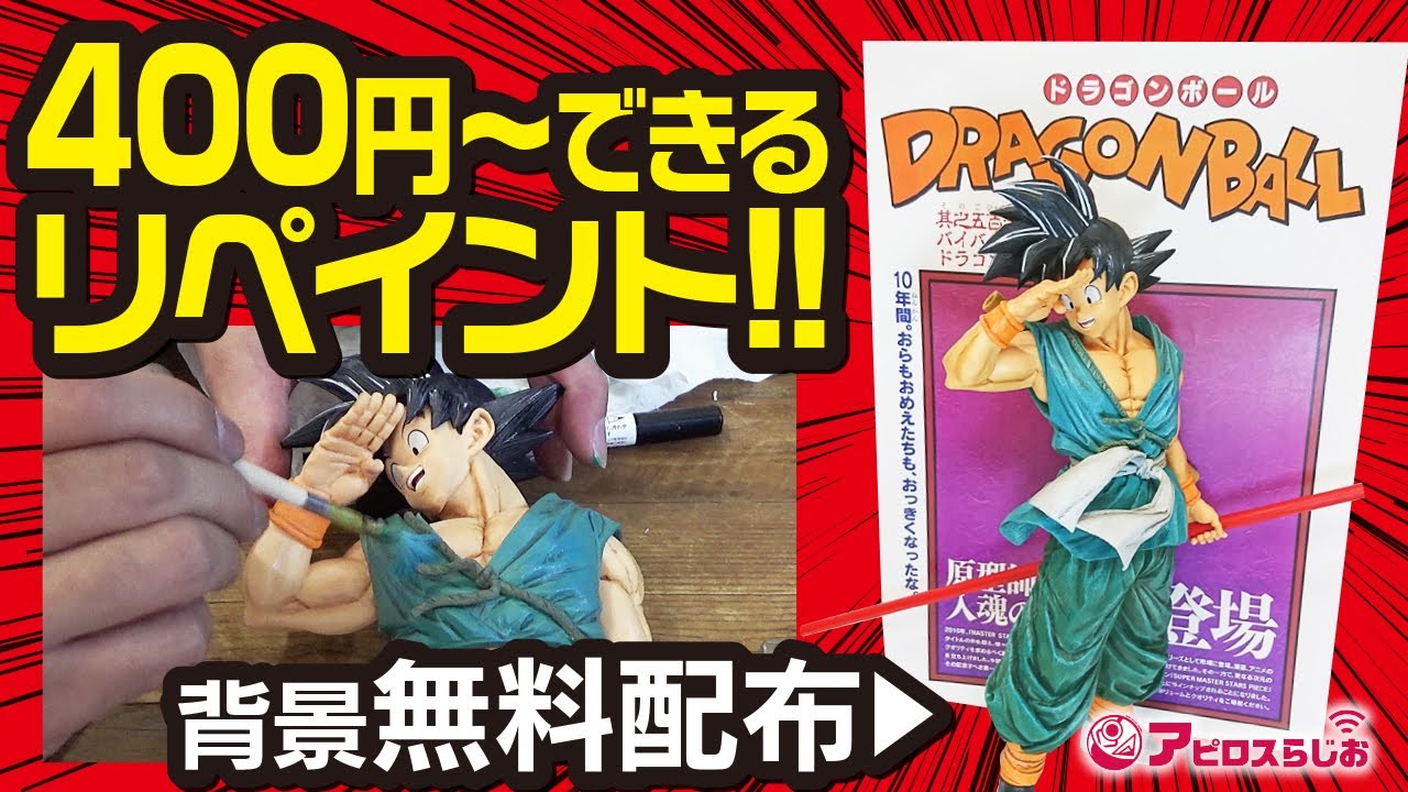 SMSP ドラゴンボール】5000円 一番くじ 孫悟空フィギュア お手軽