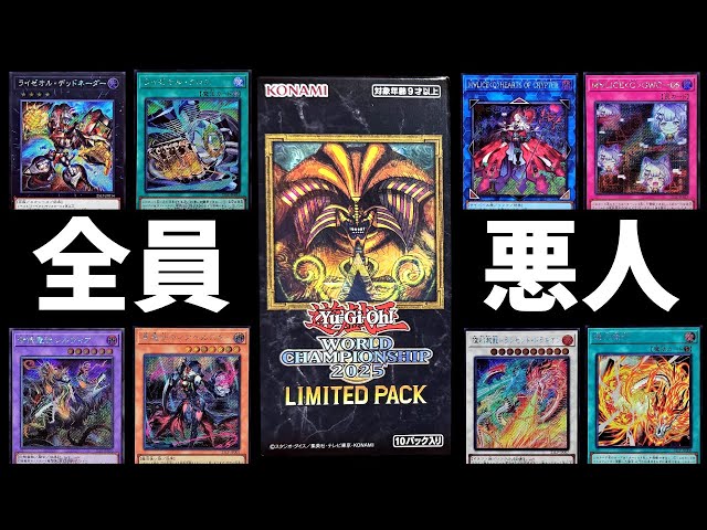 Opening a crazy pack filled with nothing but evil cards [Yu-Gi-Oh