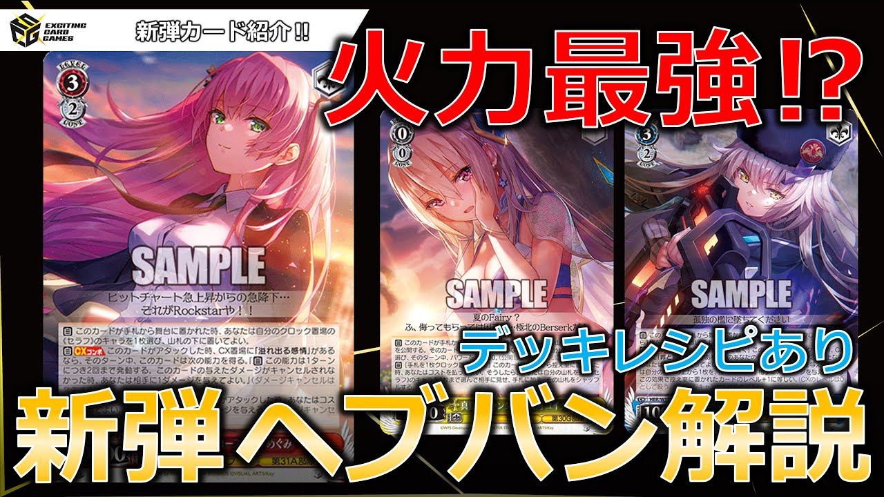 ヴァイス ヘブバン門扉 デッキ WS】扉門ヘブバン｜蒼流