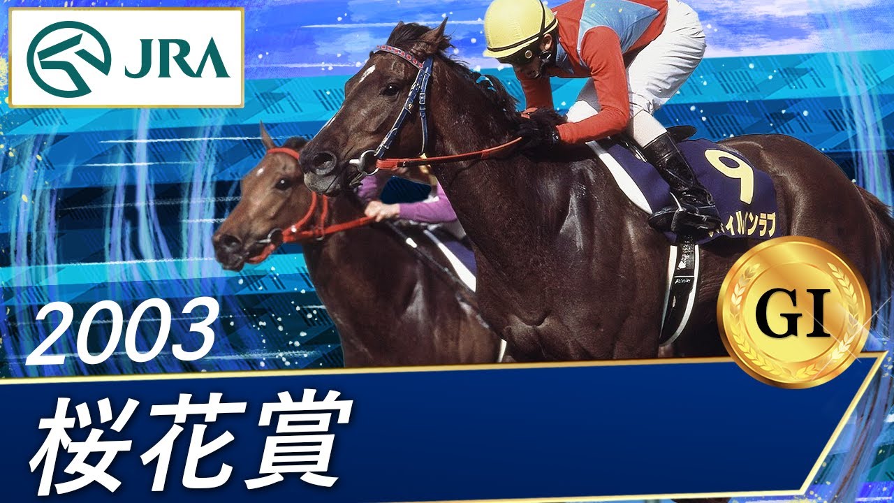 ウマ娘】第110回:史上二頭目の牝馬三冠馬、スティルインラブの物語