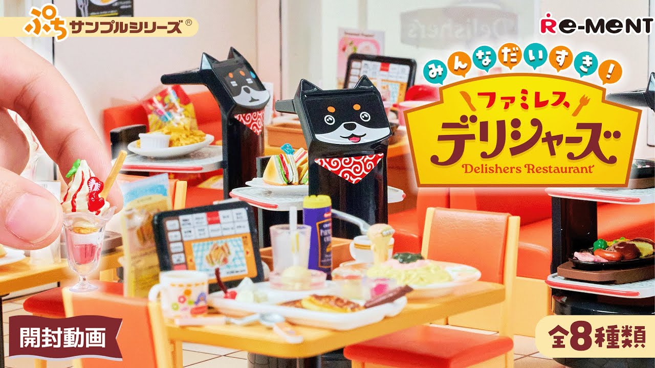 Everyone's Favorite! Family Restaurant Delicious] All 8 New Items