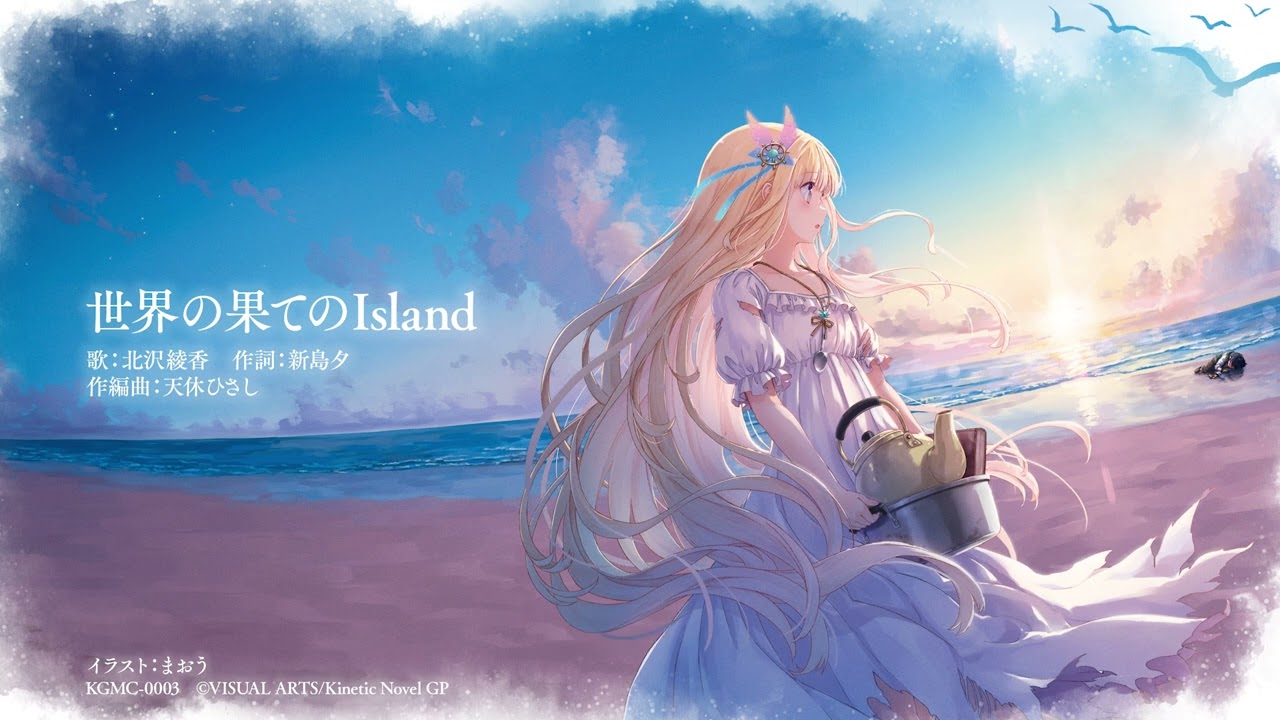 世界の果てのIsland』【シーランと、誰もいない海-TALENT 3-】 - YouTube