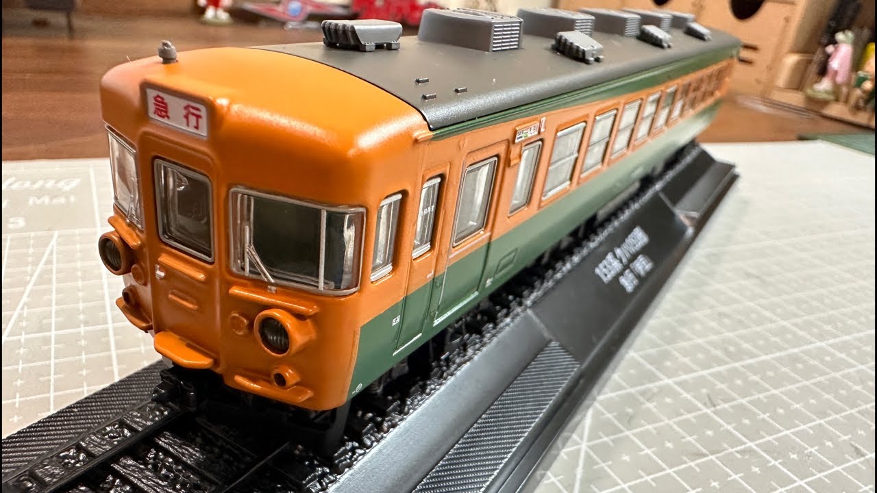 153系クハ153形 急行「伊豆」鉄道車両金属モデルコレクション24号