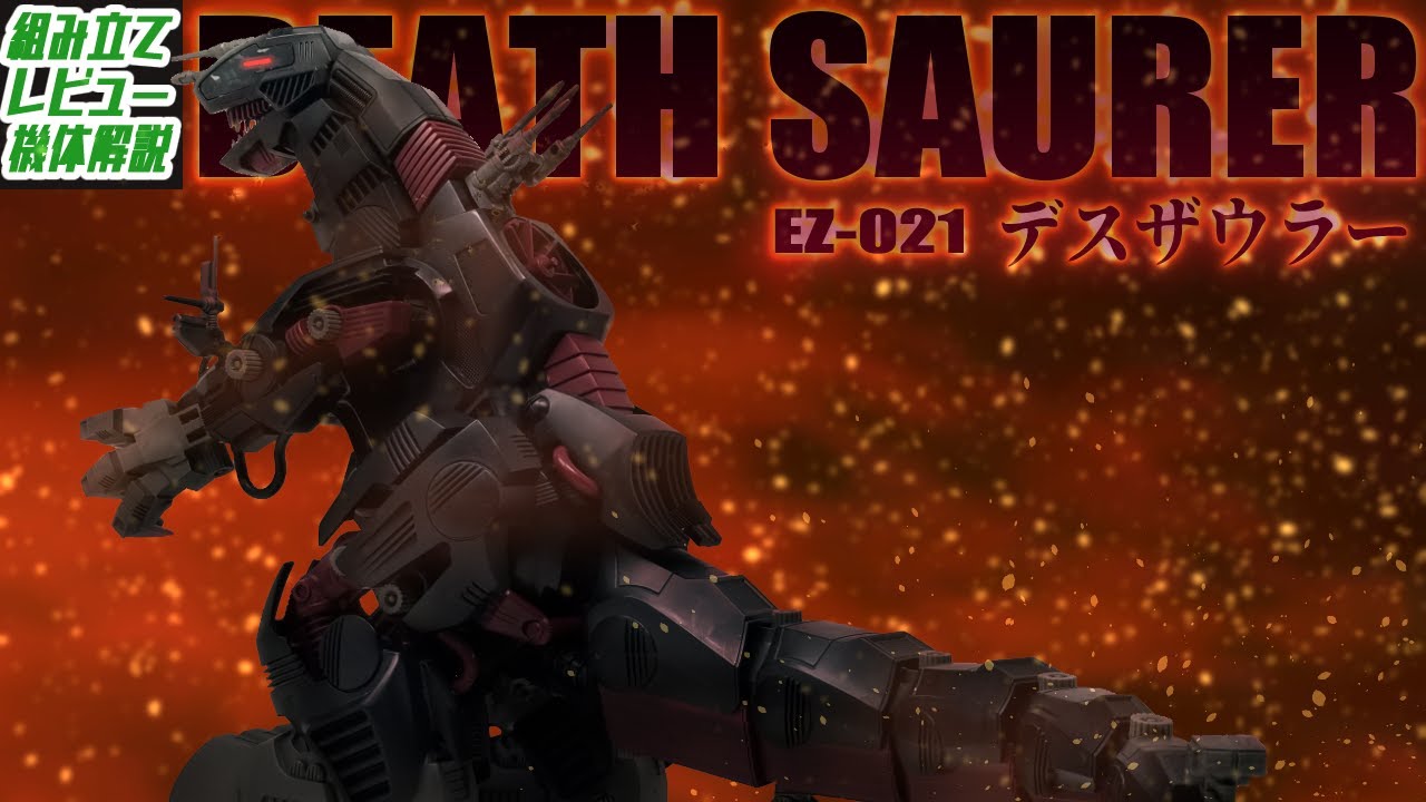 バトストでもアニメでも古代文明のヤバさを見せつける暴走巨竜として