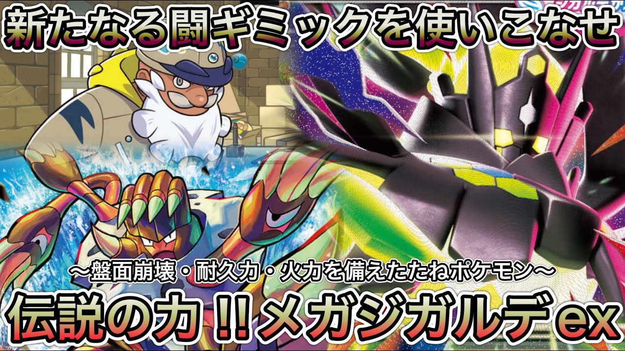 1763 [Pokémon Card] Make itMunix Zero I made a great Mega