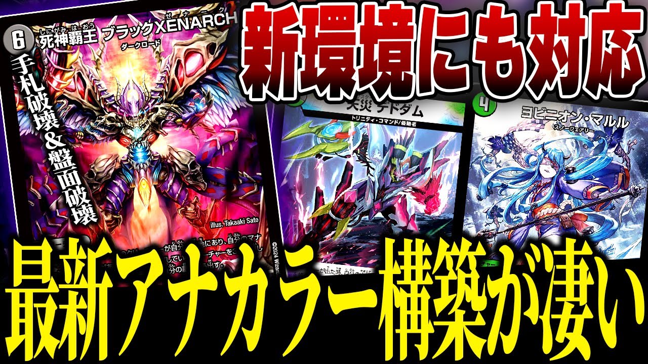 I found a really fun Anacolor deck, so I tried it out and ended up