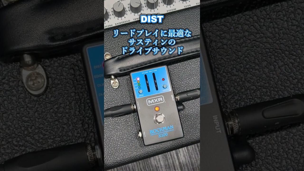MXR】ROCKMAN X100ディストーションサウンド #NAMM2025 #MXR #ROCKMAN