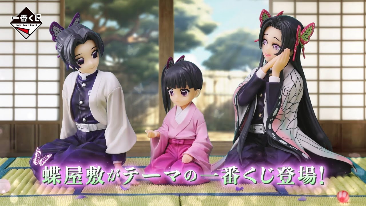 Ichiban Kuji Demon Slayer: Butterfly Mansion of Memories] Product