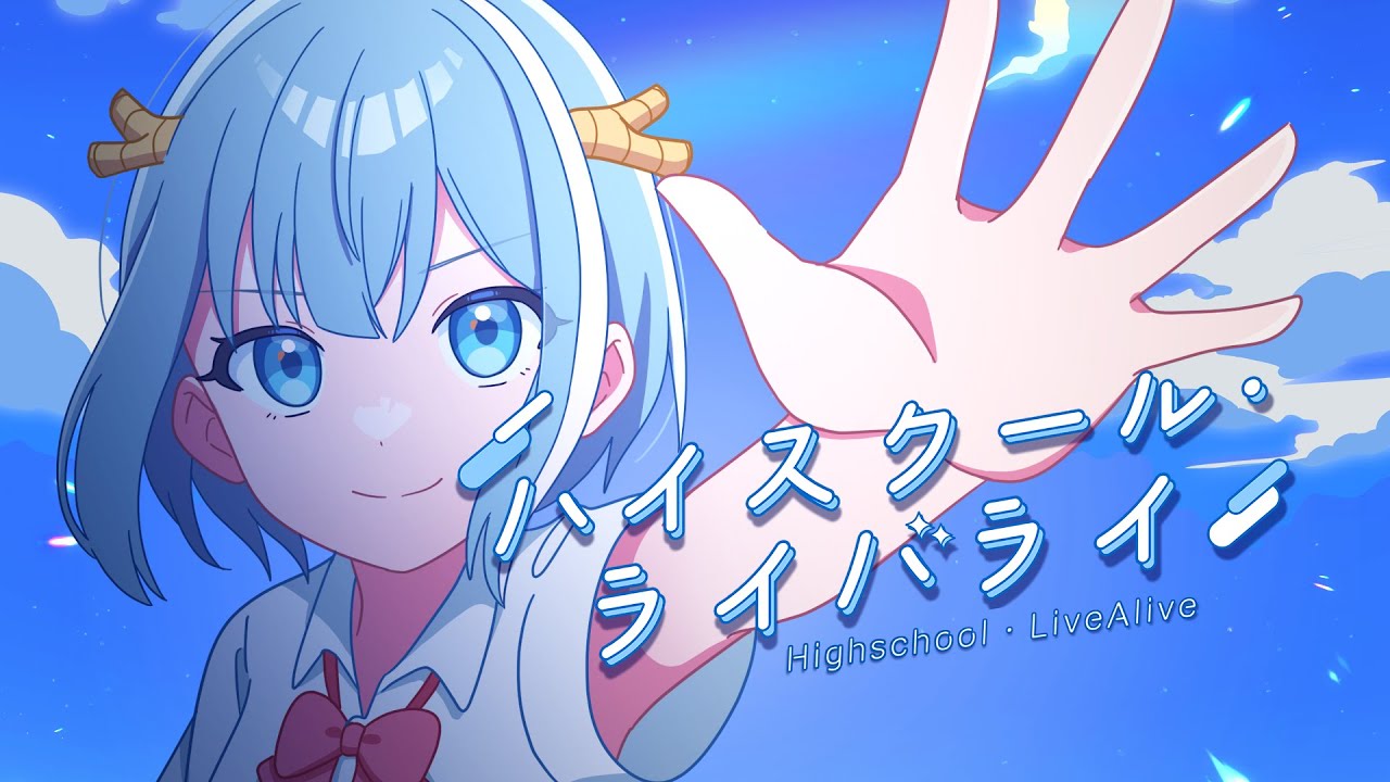 Highschool LiveAlive / Hisame (Official Music Video) - YouTube