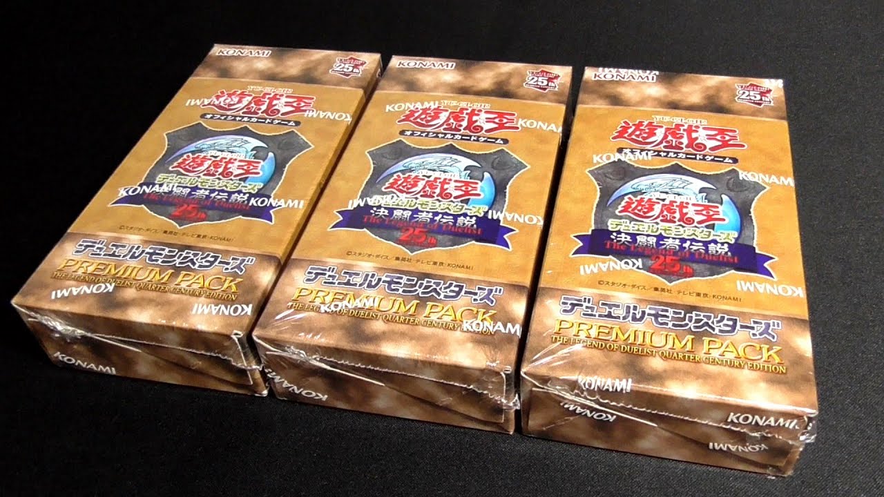 遊戯王] 夢に見たようなとんでもないパック プレミアムパック 決闘者