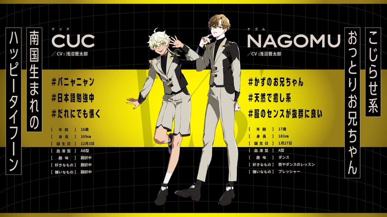 CUC（CV：浅沼晋太郎） | MEMBER | VS AMBIVALENZ（ビバレン）公式サイト