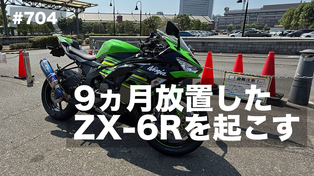 Waking up my ZX-6R after leaving it for 9 months / motovlog #704