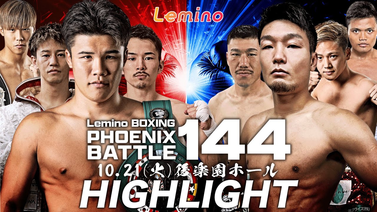 Highlights] Lemino BOXING PHOENIX BATTLE 144 - YouTube