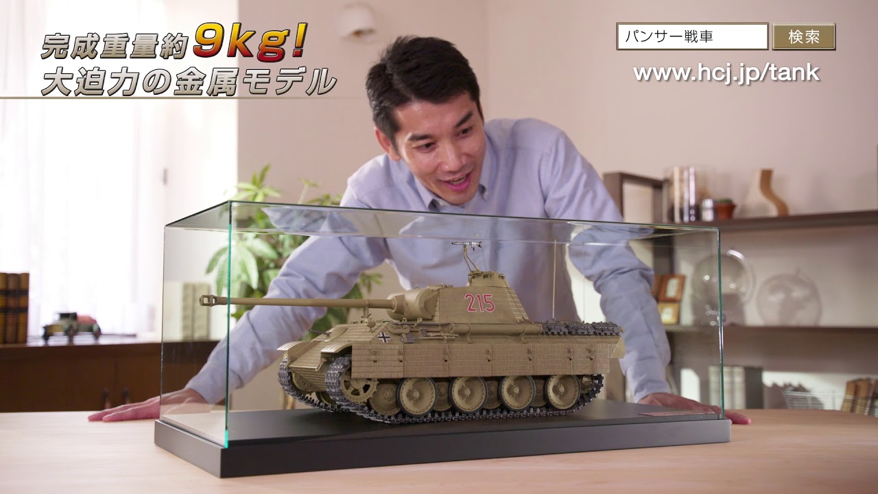 パンサー戦車をつくる -【アシェット・コレクションズ・ジャパン