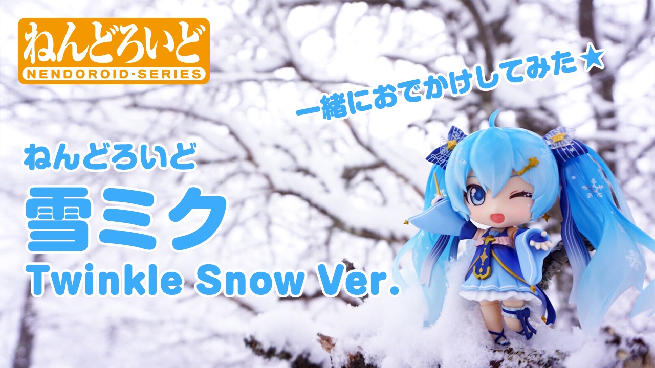 ねんどろいど 雪ミク Twinkle Snow Ver.