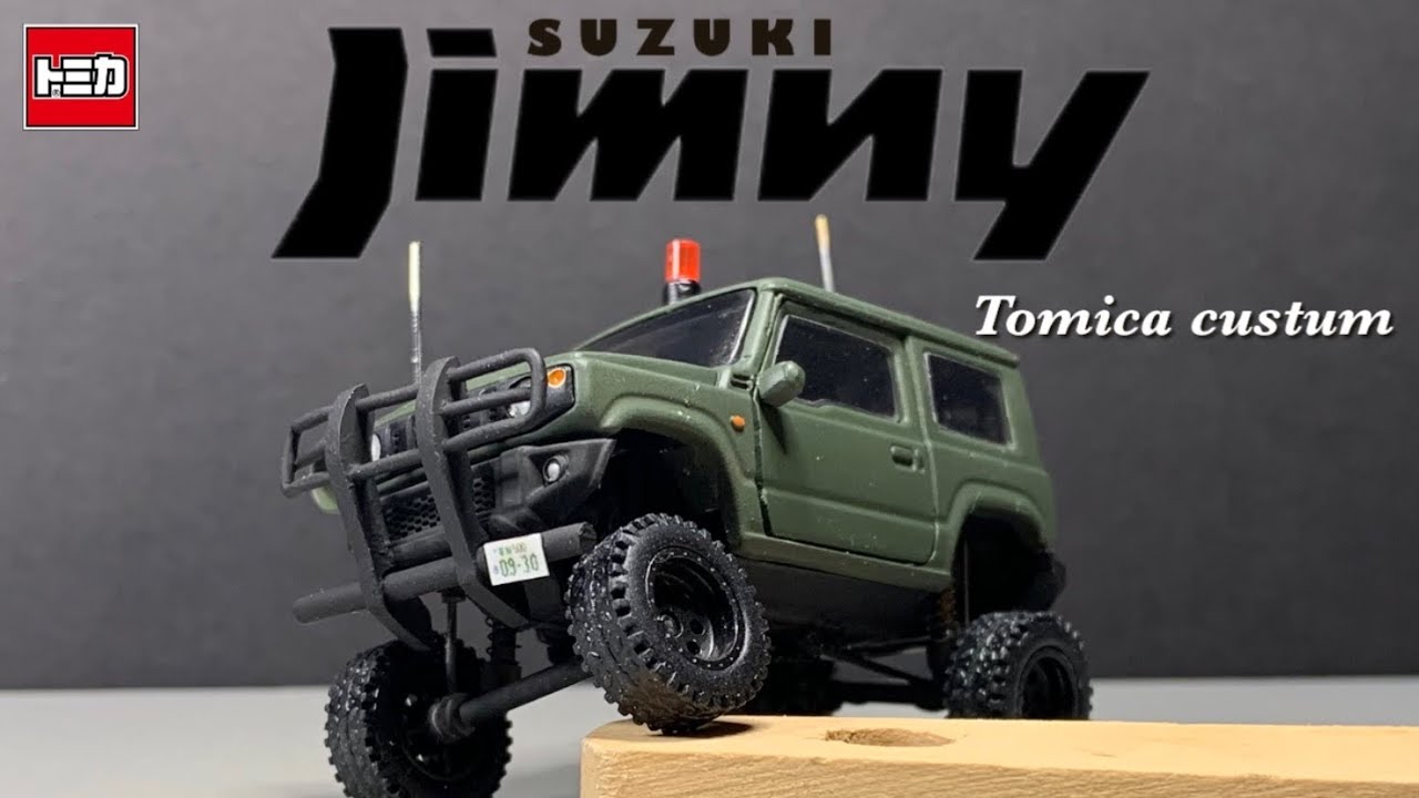 SUZUKI Jimny JB64 Custom｜custom Tomica ｜スズキ ジムニー｜自衛隊