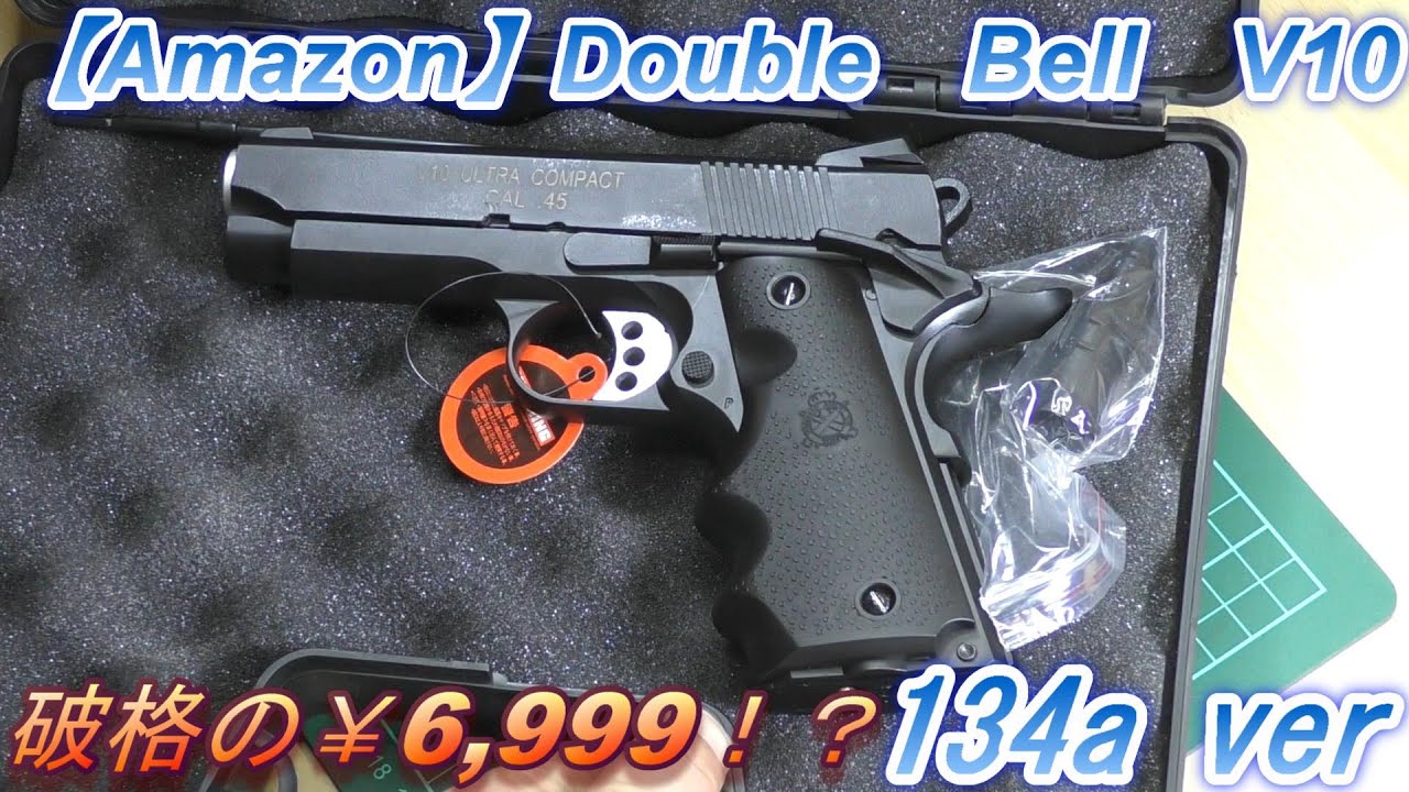 DoubleBell V10】Amazonで破格の￥6,999!?買って分解整備してみたら