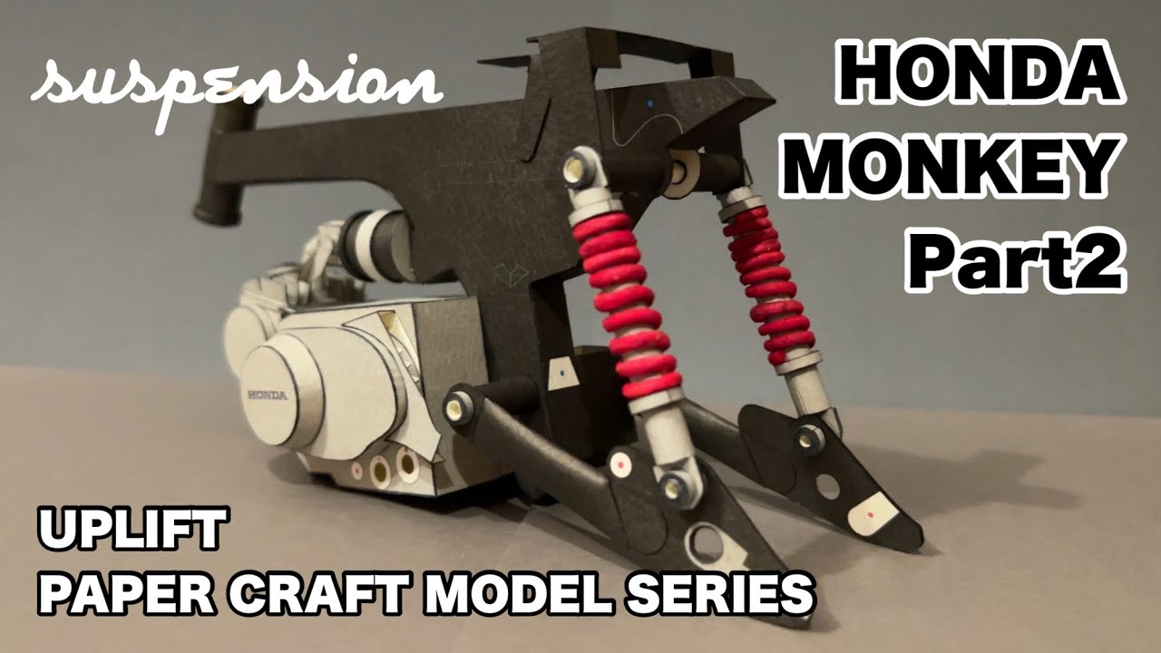 ペーパークラフト HONDA MONKEY を制作 UPLIFT PAPER CRAFT MODEL