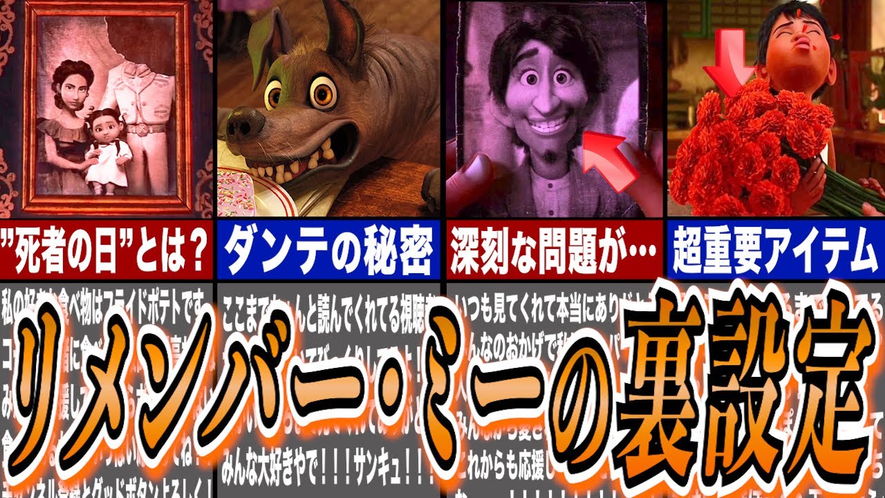 音楽はいつまでも (Proud Corazón)/リメンバー・ミー【オルゴール