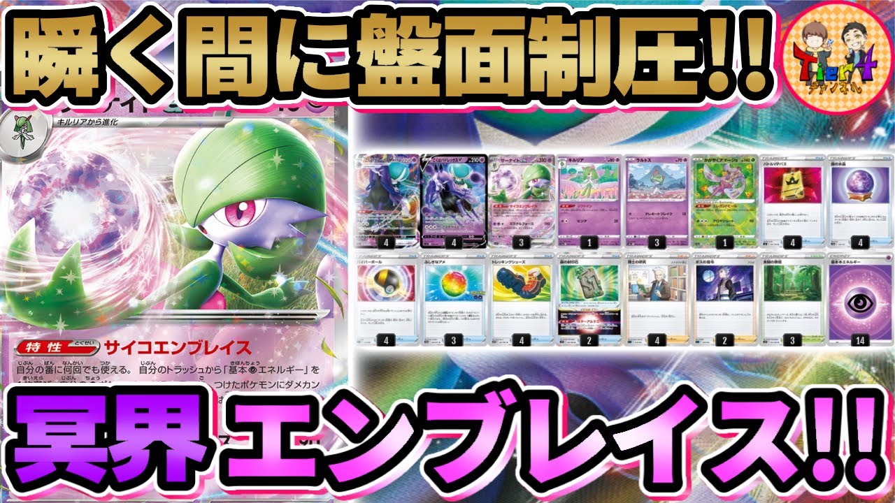 ポケカ/対戦】あっという間に詰み盤面⁉︎黒馬なのに速いこくば