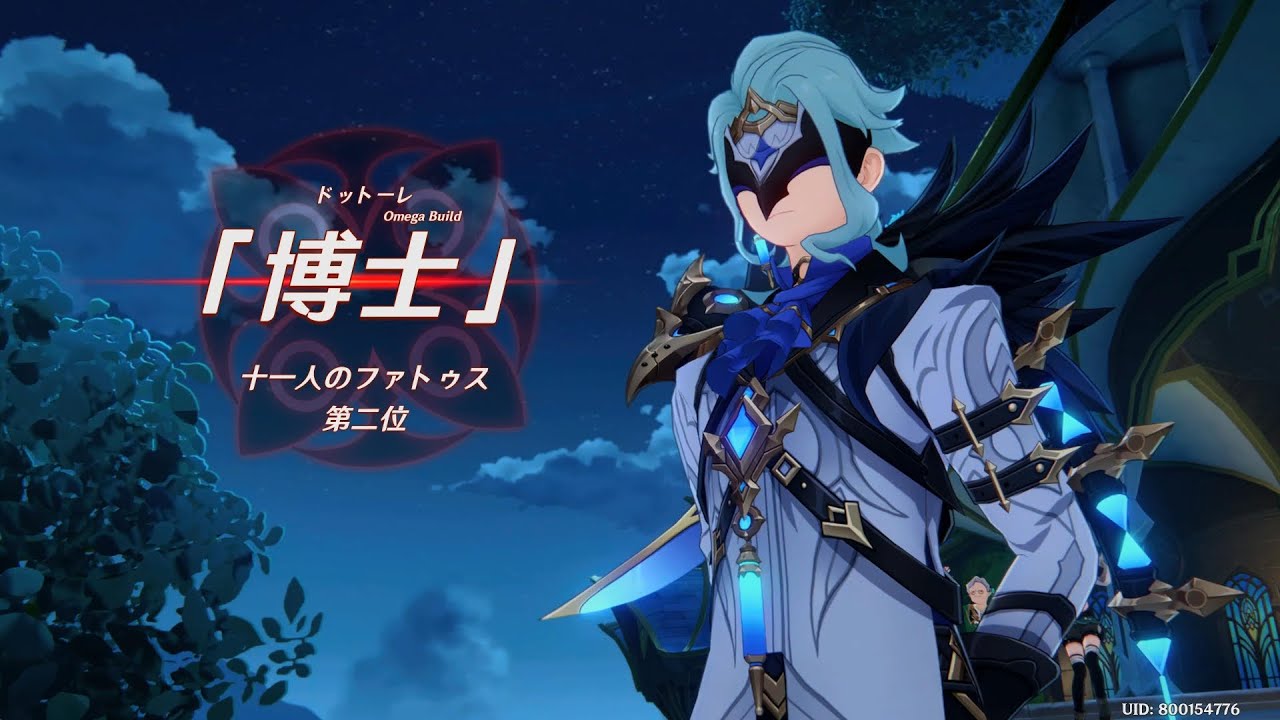 Genshin Impact] Fatus No. 2 