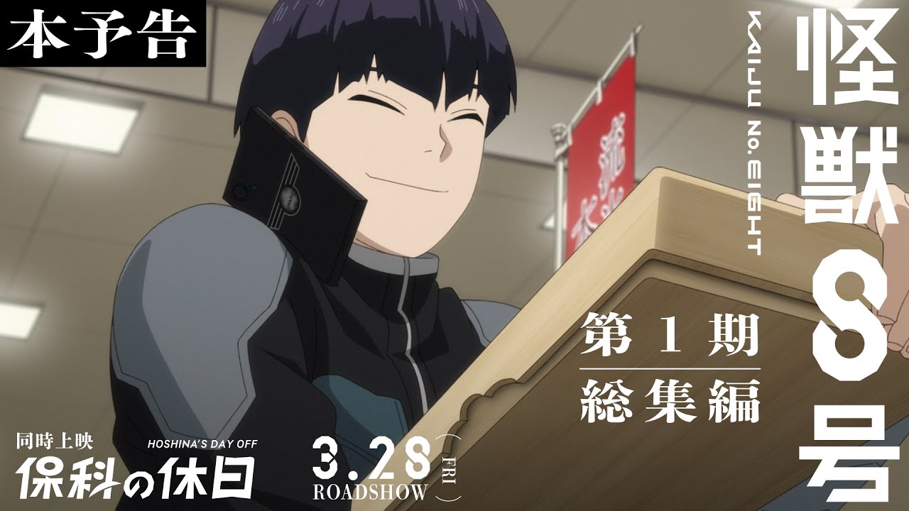 Kaiju No. 8 Season 1 Compilation / Hoshina's Day Off - Anime