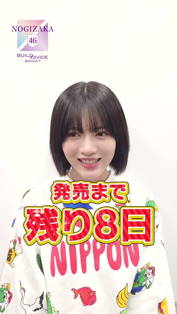 乃木坂46 × ビルディバイドブライト』トレーディングカードゲーム 2月