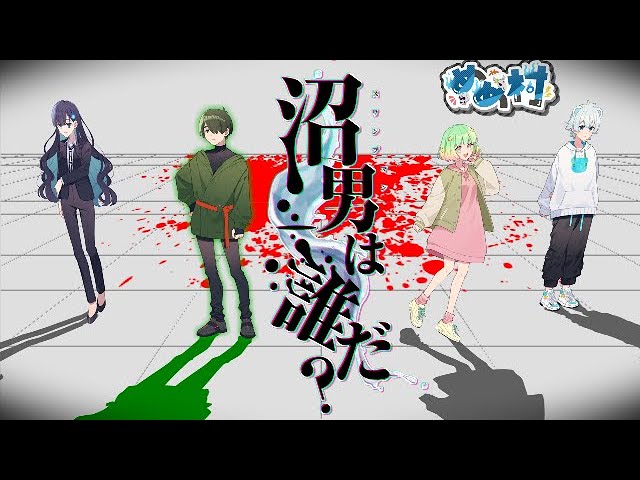 めめ村」POP UP STORE フォトスポット サイン入りスタンディパネル
