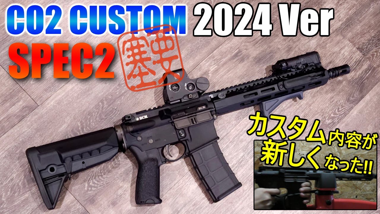 カスタムオーダー】持ち込み用 VFC CO2カスタムバージョン ガスガン