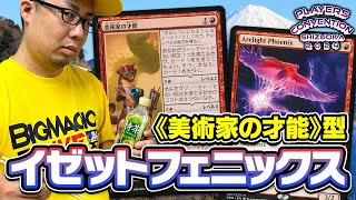 MTG] Highly rated in the Champions Cup! A thorough explanation of