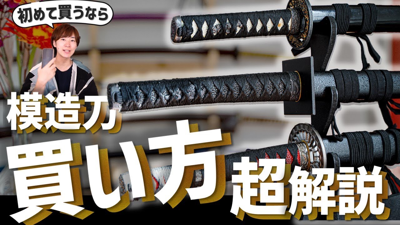 Definitive Edition] A must-watch video for those buying a replica