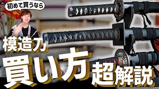 Definitive Edition] A must-watch video for those buying a replica