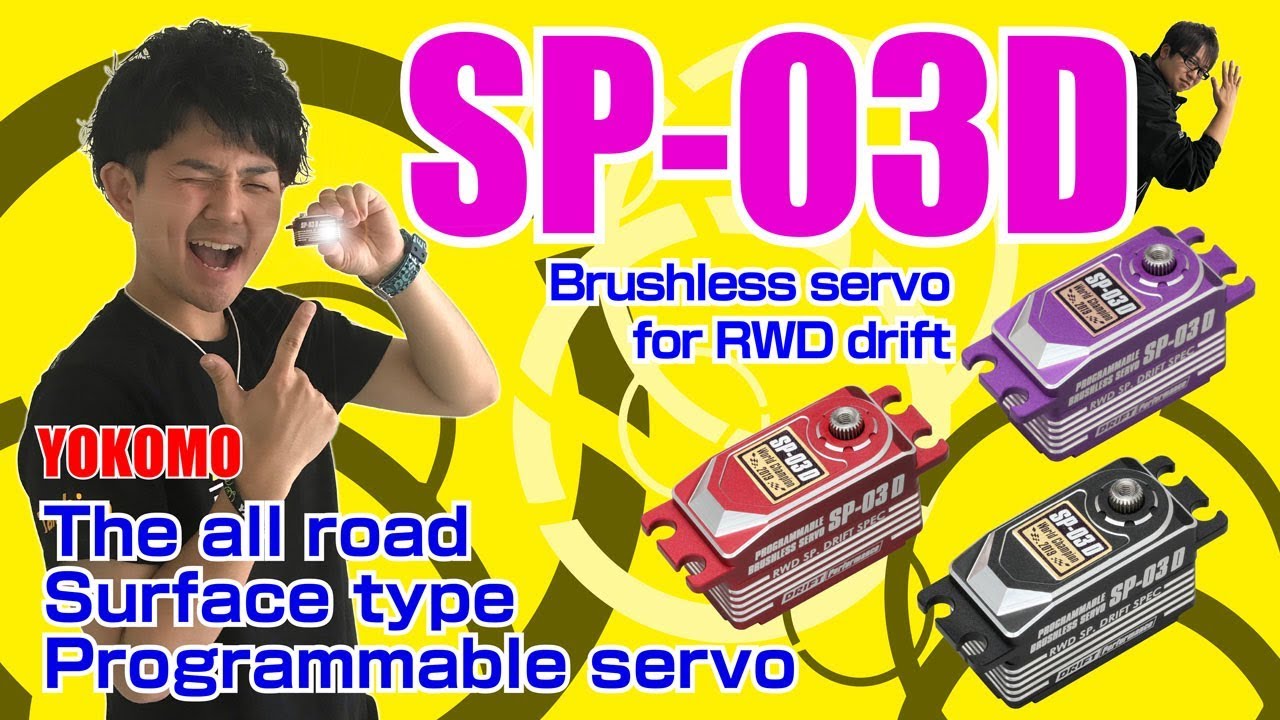 The brushless servo SP-03D field test introduction !! - YouTube