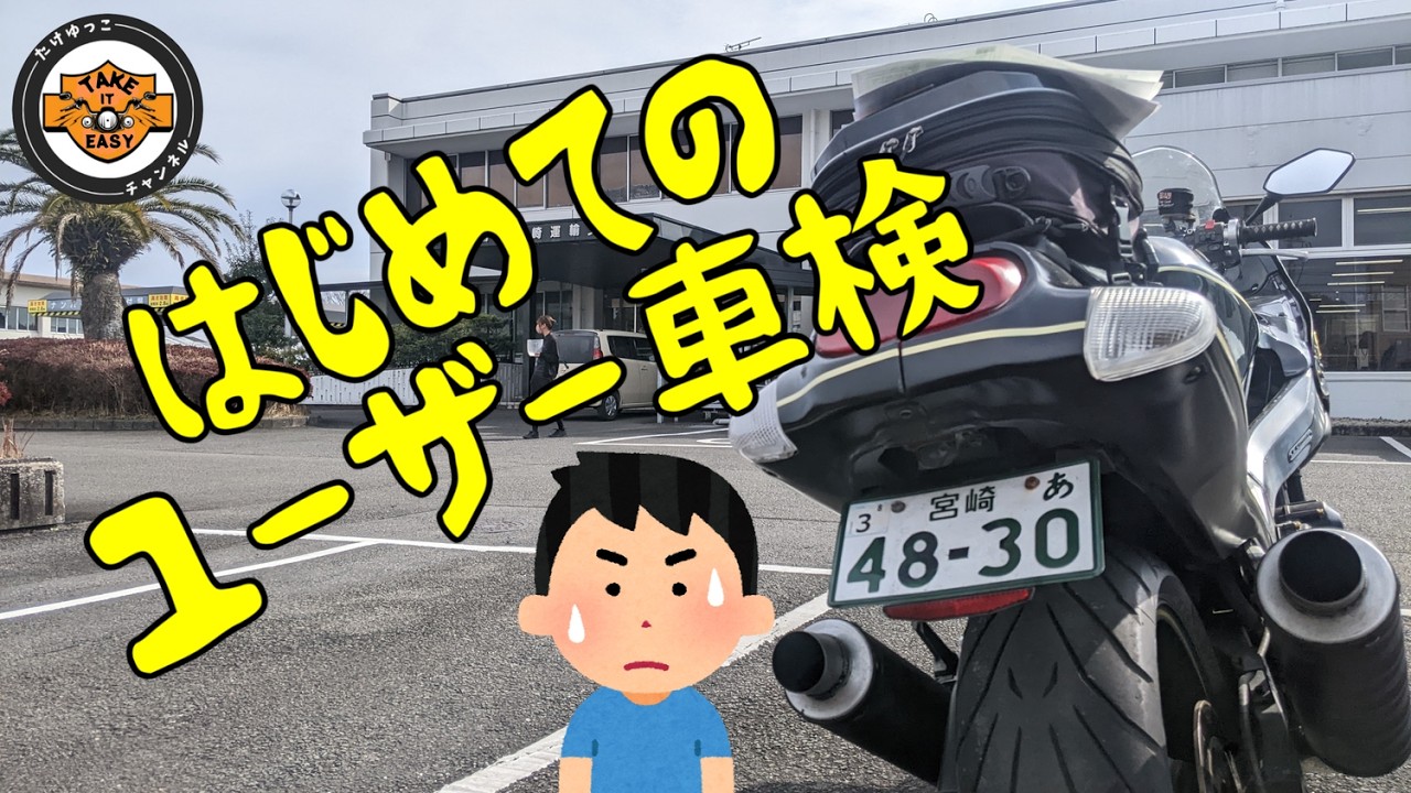 First user vehicle inspection! - YouTube