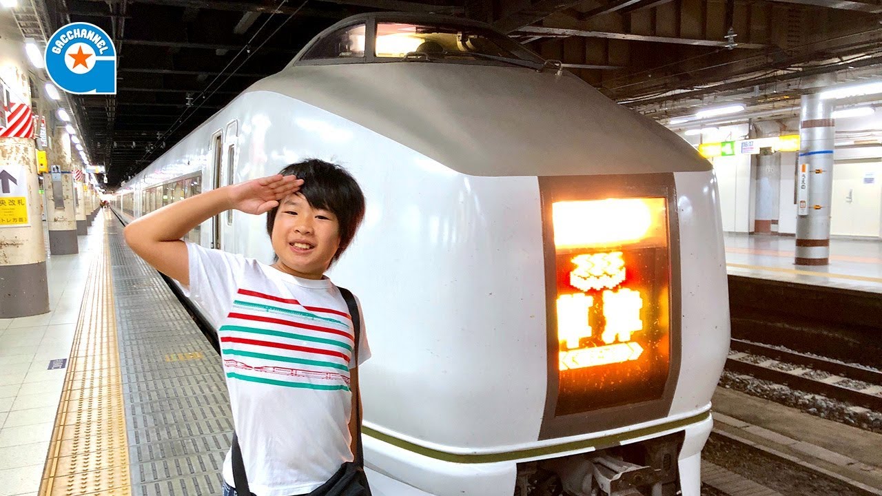 特急 草津 に乗って高崎 に行きました【がっちゃん の電車で行こう