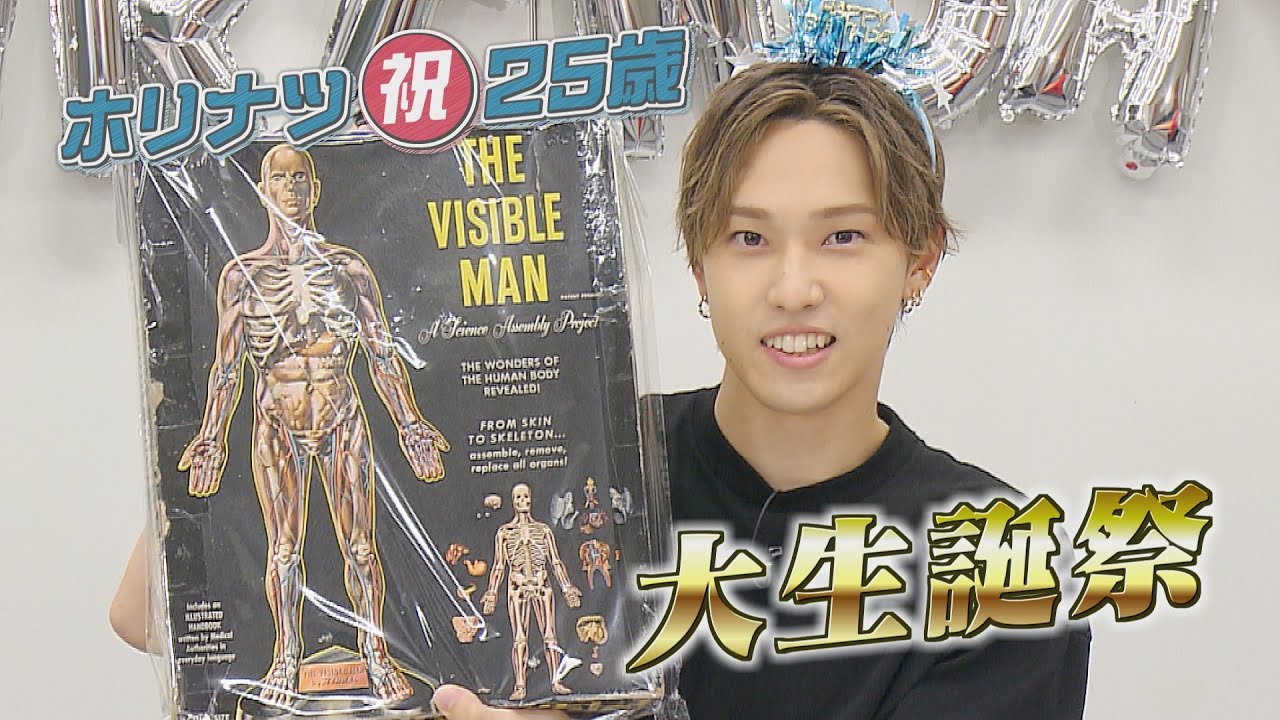 感動のラストが！FANTASTICS堀夏喜〝大生誕祭〟＜後編＞ - YouTube