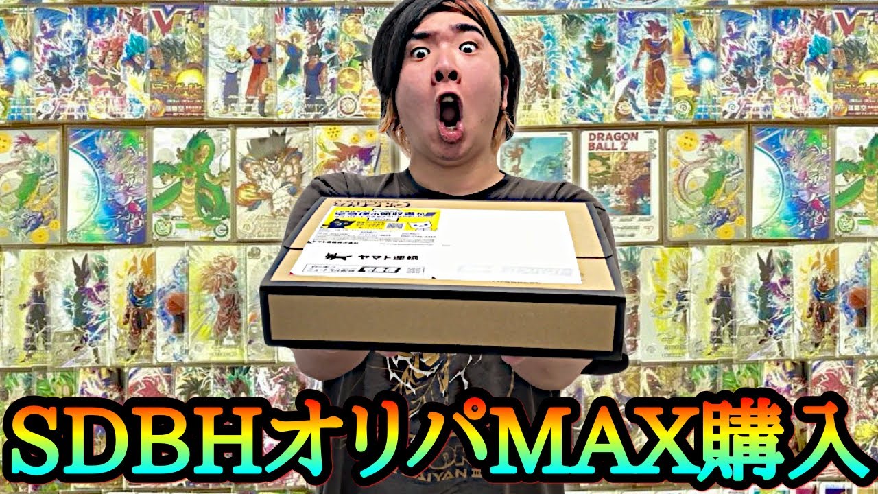 I bought the ultimate Heroes pack containing almost every SEC to