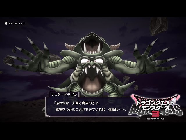 デスピサロってことは、これでゲームオーバー…？【ドラクエ