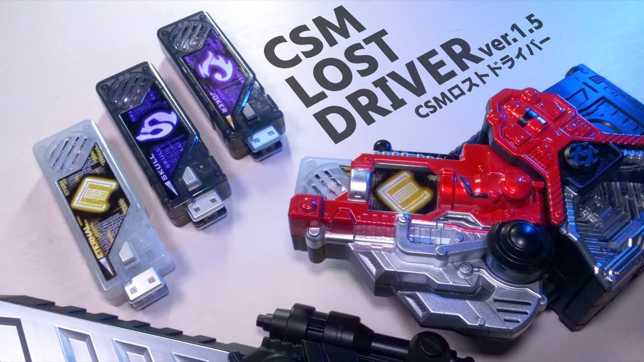 風都タワーだって斬れちゃう！CSM ロストドライバー ver1.5【仮面