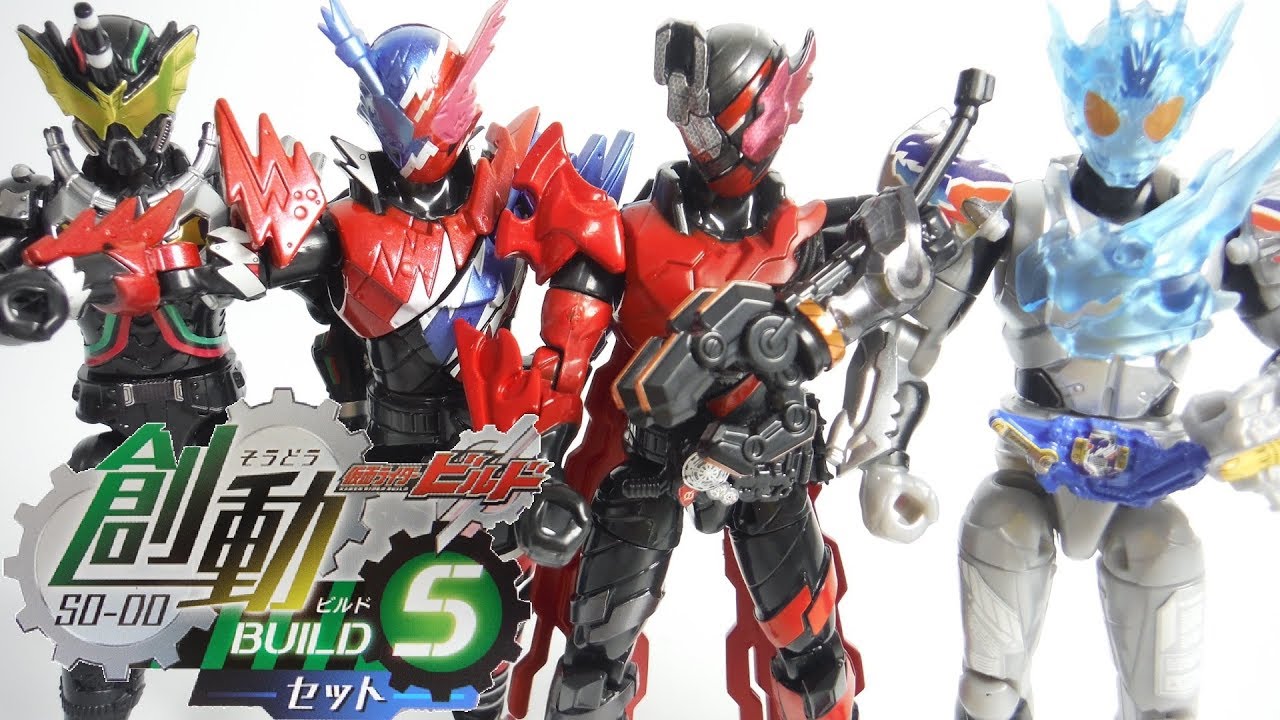 ゼリーパーツはクリアで再現!!創動 仮面ライダービルド BUILD5