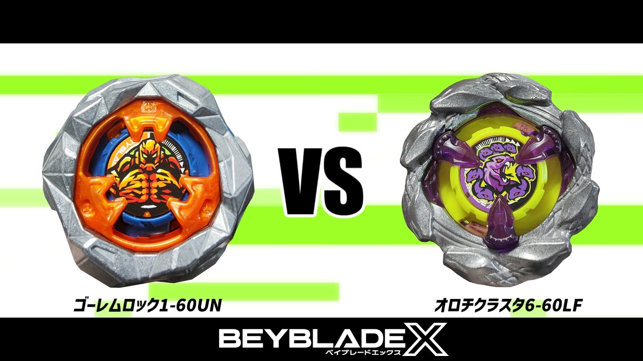 ベイブレードX ゴーレムロック1-60UN VS オロチクラスタ6-60LF 対戦