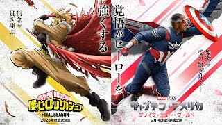 NEWS｜アニメ『僕のヒーローアカデミア』