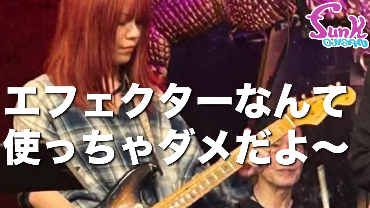 Guitar Harassment] Iwashi-chan brought a vintage Strat! - Guitar