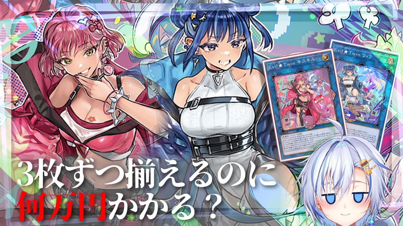 🔴【課金地獄】イラスト違いEvil☆Twinが3枚揃うまで終われない闇の
