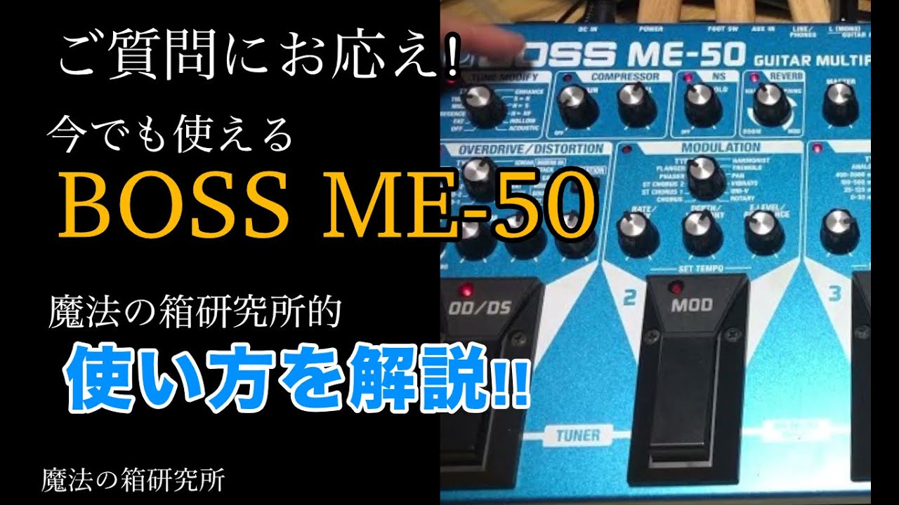 常田大希氏の使用エフェクター16選まとめ | 2n3565_tokyo