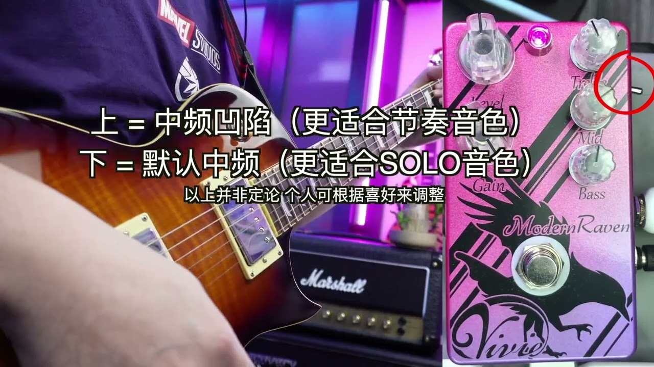 日系现代型高增益失真单块：Vivie ModernRaven（现代乌鸦） - YouTube