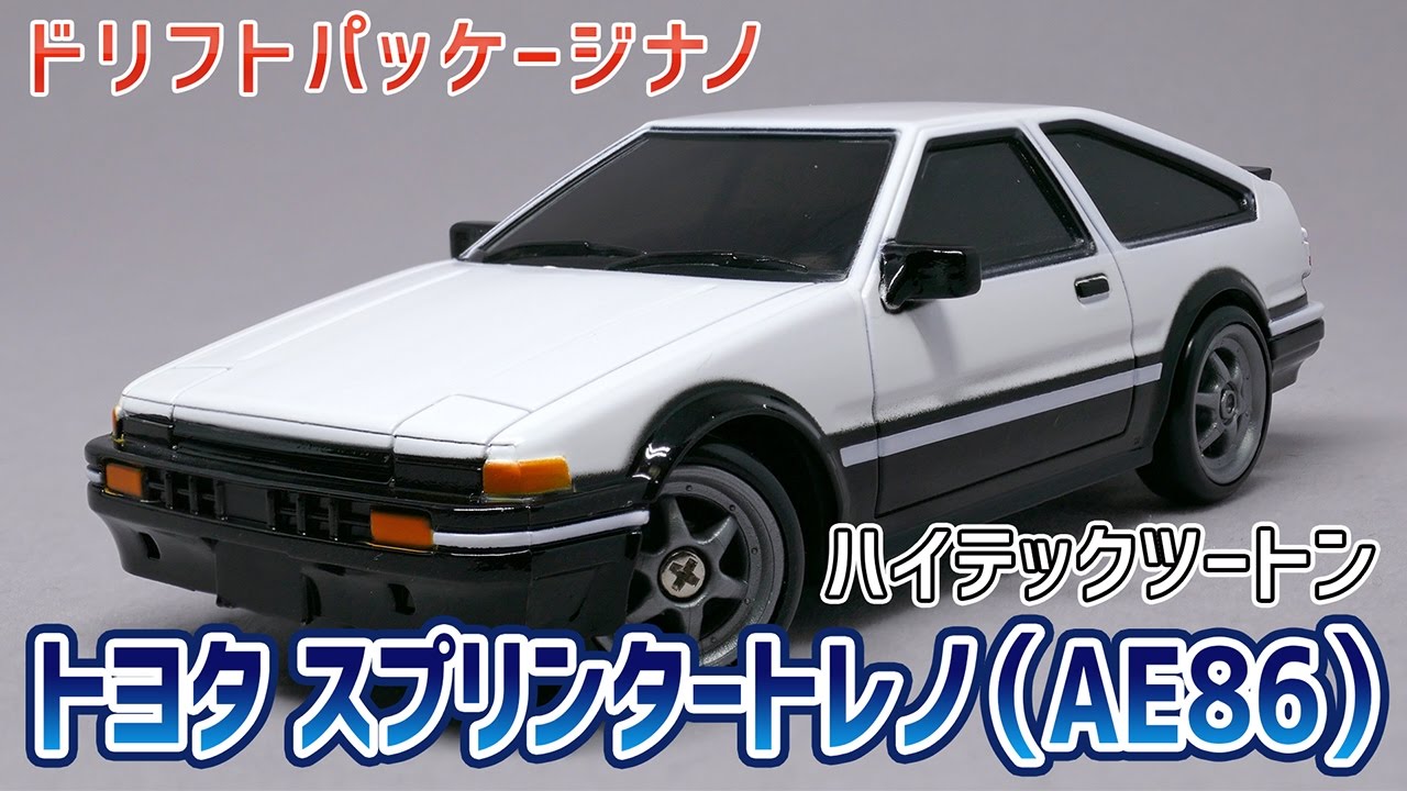 ドリフトパッケージナノ Drift Package Nano - YouTube